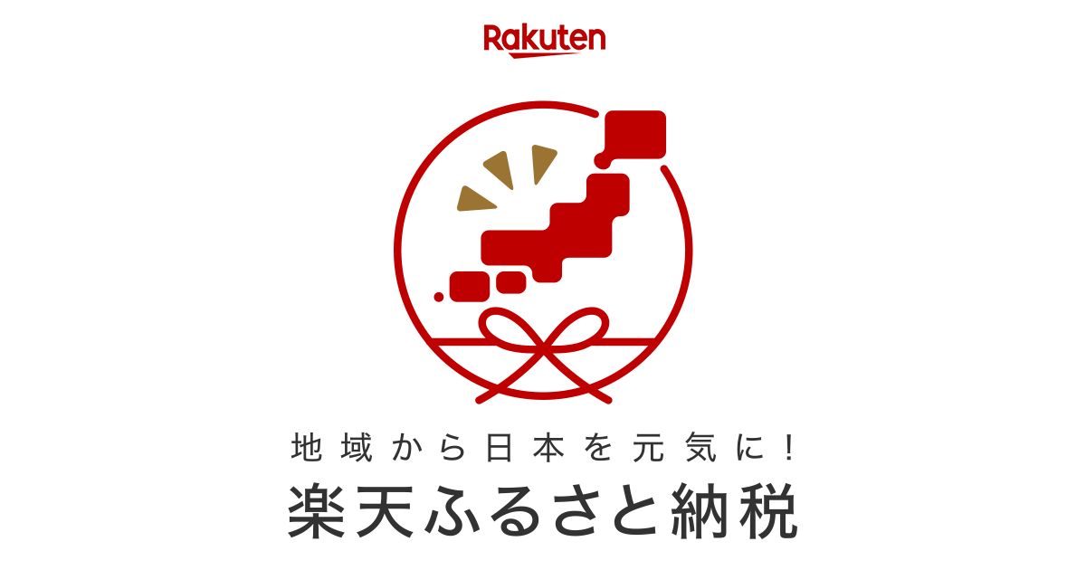 生活日用品&水】楽天ふるさと納税おすすめ返礼品10選【節税対策】 | マサヒト節約副業ブログ 生活日用品&水】楽天ふるさと納税おすすめ返礼品10選【節税対策】 | マサヒト節約副業ブログ